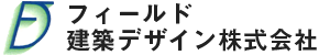 フィールド建築デザイン株式会社